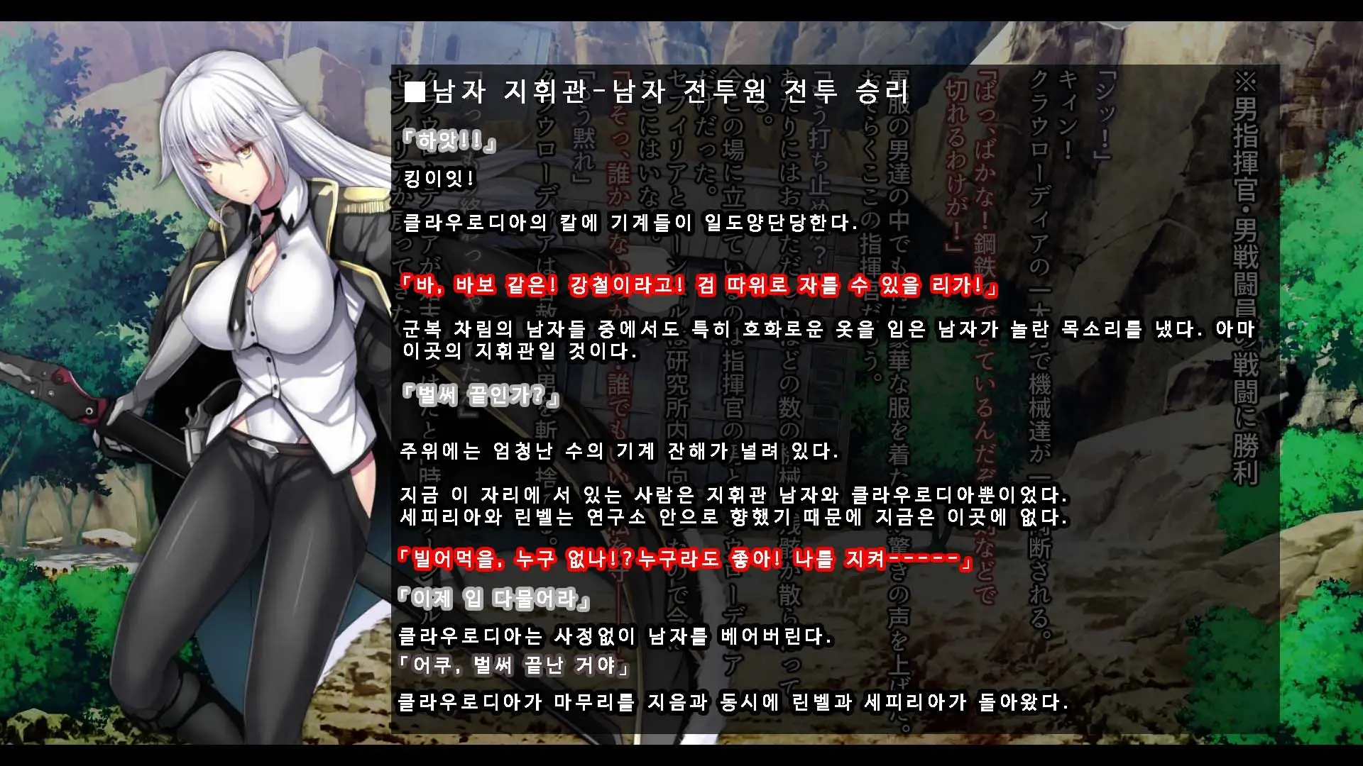 Senhime Bad Ending 3 -Cool Heroine Buzama Haiboku CG Shuu-